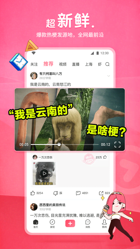 回忆那一年截图