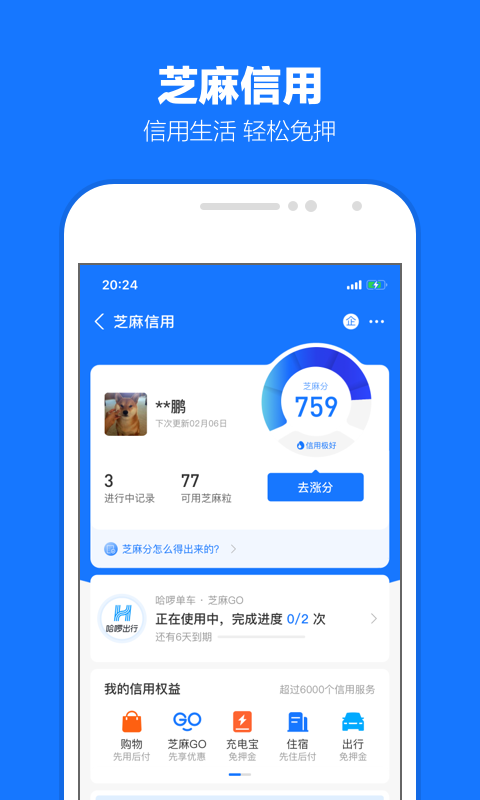 桃鹿萱萱截图