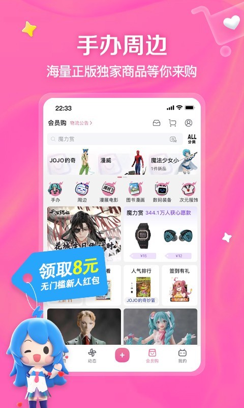 桃鹿苏老师截图