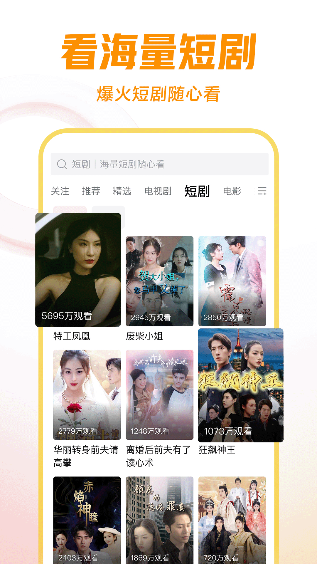 桃鹿萱萱截图