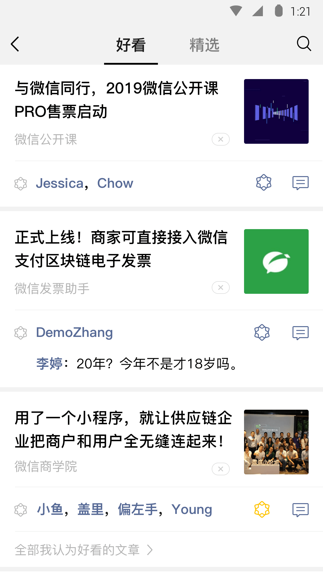 桃鹿苏老师截图